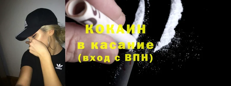 Cocaine Перу  Вилюйск 